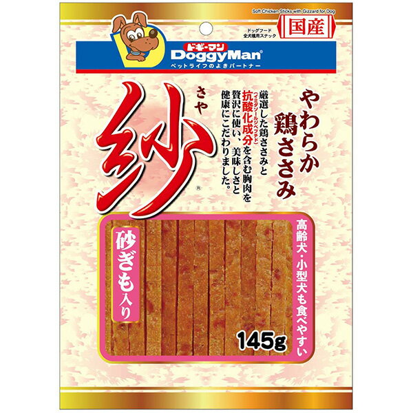 紗 砂ぎも入り145g AD-91 犬用スナック ジャーキー
