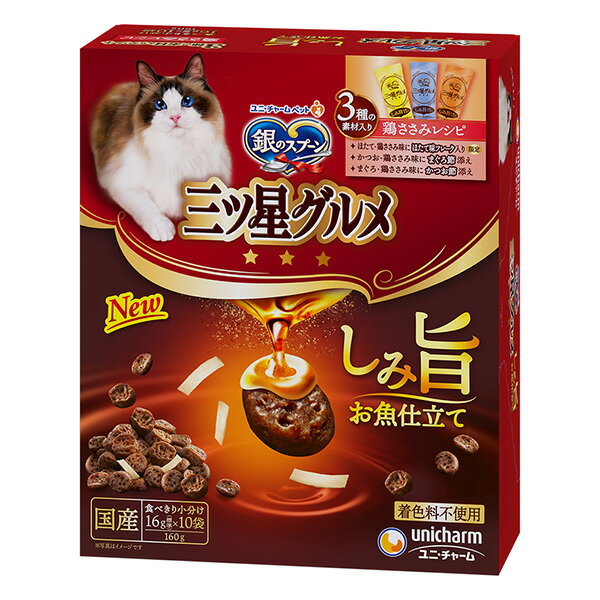Other Wet Food - 銀のスプーン三ツ星グルメ しみ旨お魚仕立て 3種の素材入り鶏ささみレシピ 160g 猫用フード NBスタンダード ドライ