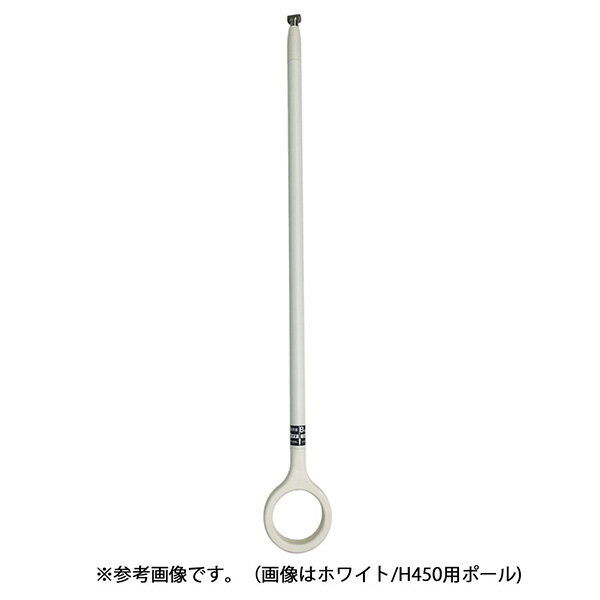TOSO（トーソー） ランドリーバーLB-1 吊りポール WH H250 30020312