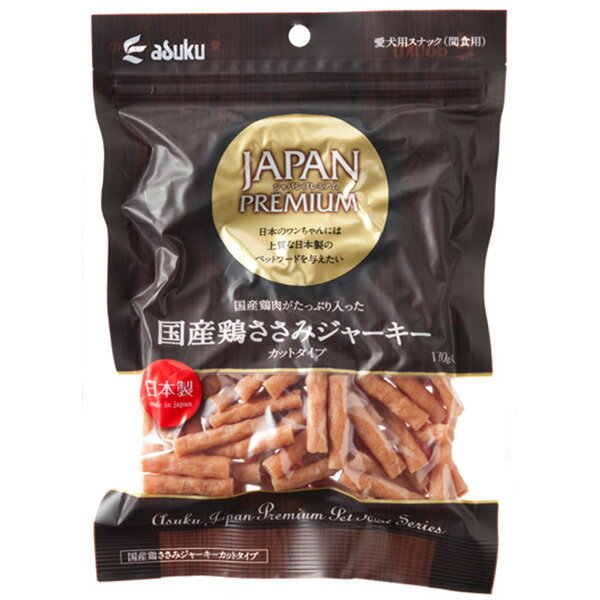 ジャパンプレミアム 国産ささみジャーキーカット170g 犬用スナック ジャーキー