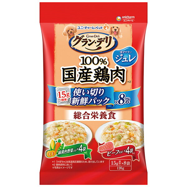 グラン・デリ 100％国産鶏肉パウチ 使い切りパック 総合栄養食 ジュレ 成犬用