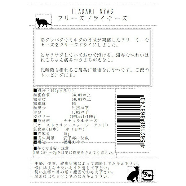 ���������ˤ㤹 �ե꡼���ɥ饤������ 15g ǭ�ѥ��ʥå� ����Ź�ѥ��ʥå�