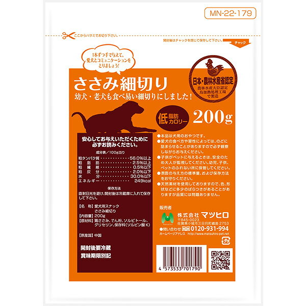 D’ebutMenu ささみ細切り 200g 犬用スナック ジャーキー