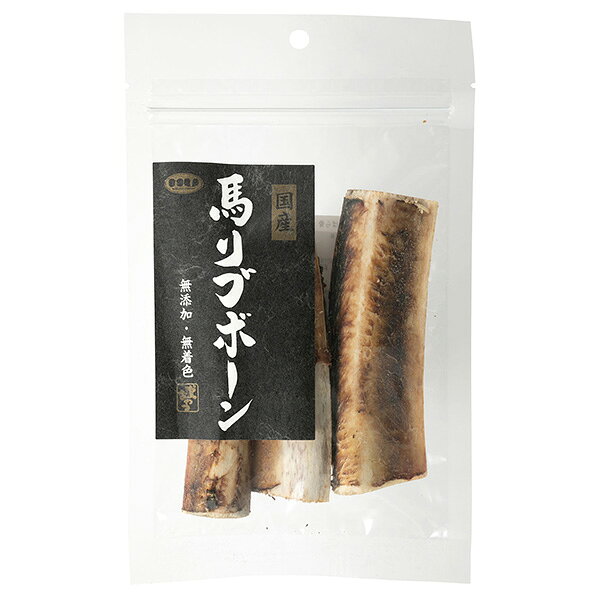 国産 馬リブボーン 80g 犬用スナック 煮干し魚・他素材系