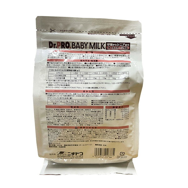 Dr.PRO ベビーミルク 猫用 300g 犬用フード 栄養補助食品 cocoterrace-13969009 イチネンネット サンプル画像2
