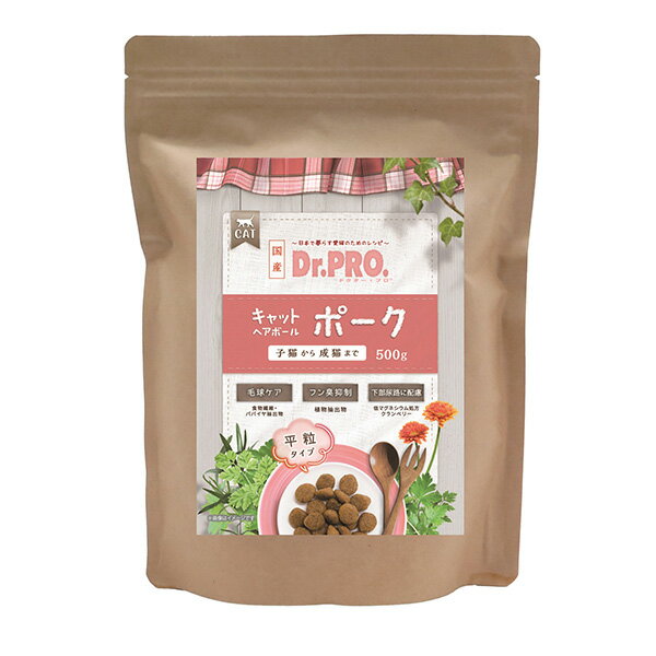 Rakuten - Dr.PRO. キャットヘアボール ポーク 500g 猫用フード NBスタンダード ドライ