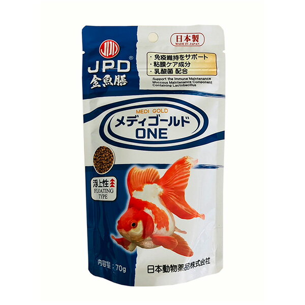 メディゴールドONE 浮上性 70g 観賞魚用フード 金魚用フート