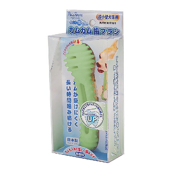 楽しく歯みがき カムカム歯ブラシ 犬猫用品 その他