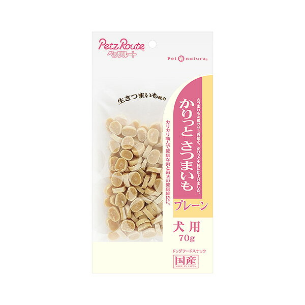 かりっとさつまいも プレーン 70g 犬用スナック その他