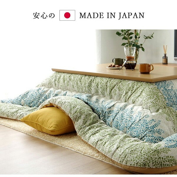 イケヒコ・コーポレーション:こたつ布団 正方形大 国産 リーフ柄 掛け単品 レッド 約205×285cm 1160850240303【メーカー直送品】【地域制限有】 こたつ布団 正方形大 国産 リーフ柄 掛け単品 レッド 約205×285cm [3]