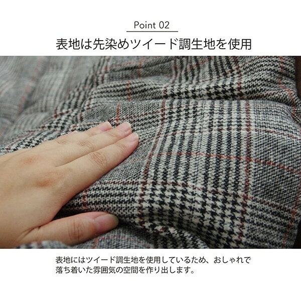 【メーカー直送】イケヒコ・コーポレーション こたつ布団 洗える 長方形 ハイタイプ シンプル ツイード調 グレー 約235×290cm 1181580133730 こたつ布団 洗える 長方形 ハイタイプ シンプル ツイード調 グレー [3]