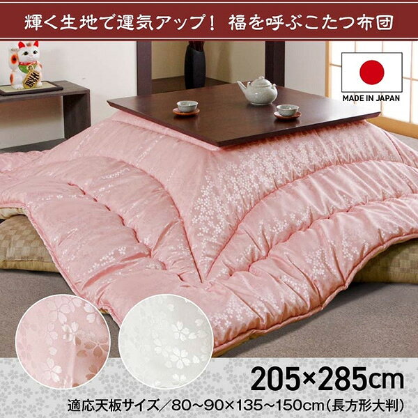 【地域制限有】【メーカー直送】イケヒコ・コーポレーション こたつ布団 洗える 長方形 国産 掛け単品 高級感 ジャガード シルバー 約205×285cm 1160970010303 こたつ布団 洗える 長方形 国産 掛け単品 高級感 ジャガード [2]