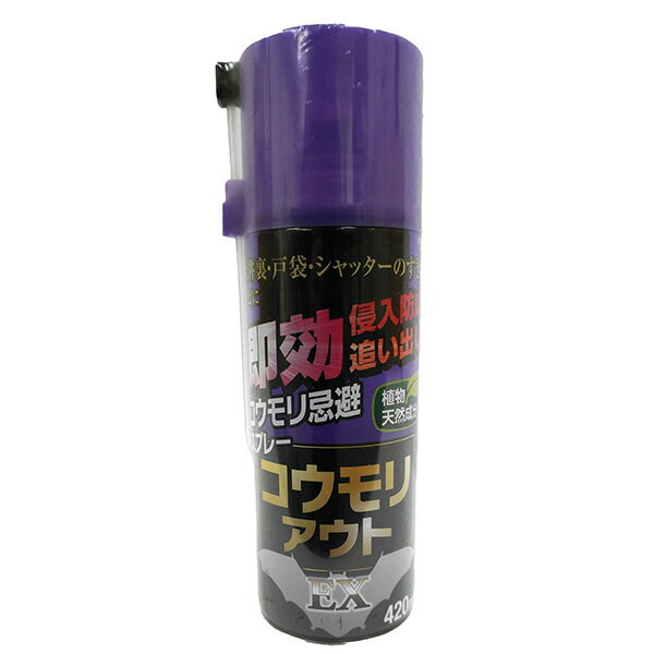 アフティ コウモリアウトEX コウモリ忌避スプレー 420ml 4515599059538 コウモリ こうもり 蝙蝠