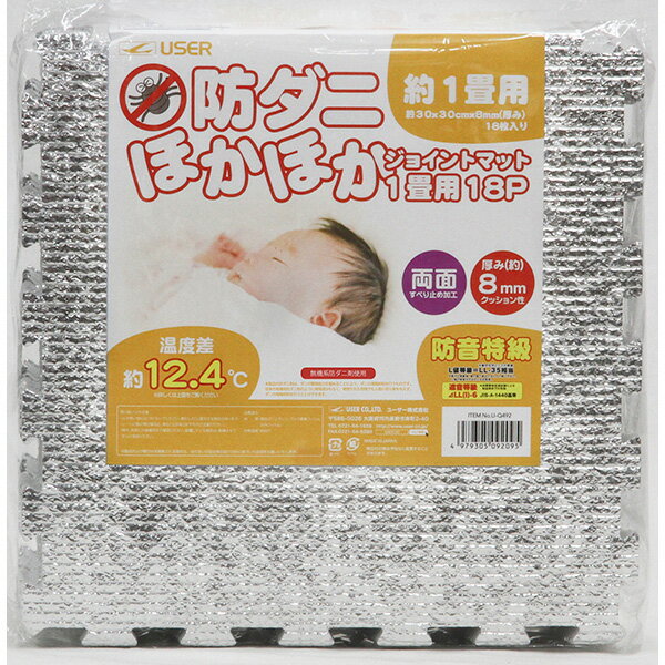 ユーザーの一覧はこちら・超厚手8mmタイプなのでクッション性が高く、防音効果も抜群・両面滑り止め加工もしてあるのでカーペットの下に敷いても滑らない・30×30cm 18枚入り・うれしい防ダニ加工●サイズ(約)：（1枚あたり）横30×縦30×...