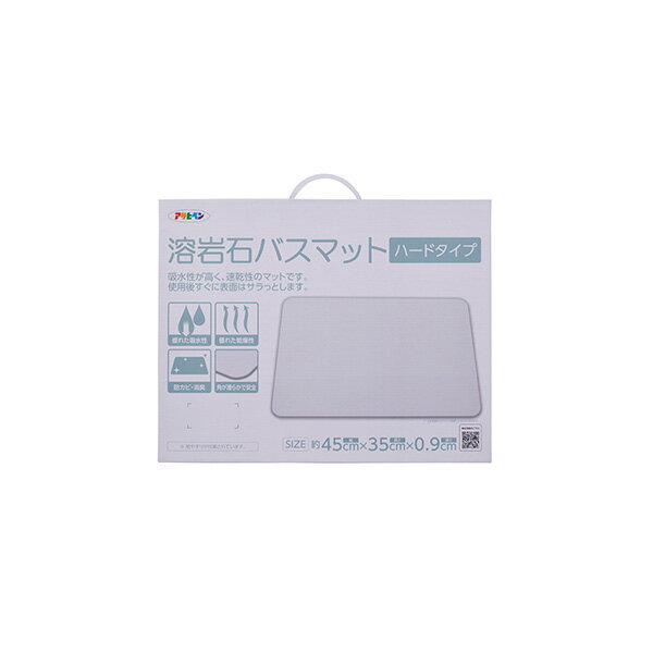 アサヒペン 溶岩石バスマット ハードタイプ 45X35X0.9 YH-02M グレー 4970925164919