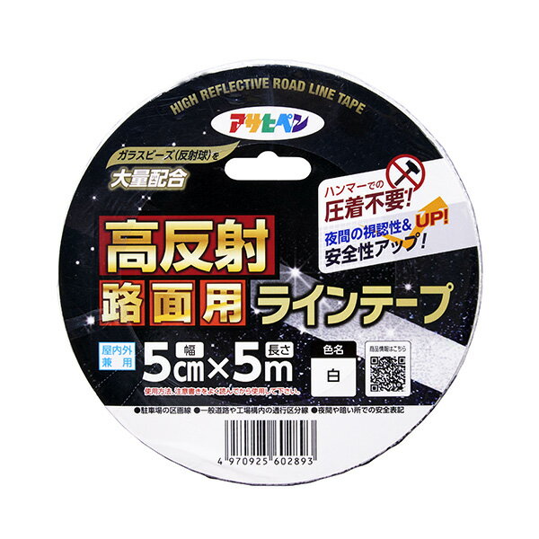 樂天商城 - アサヒペン 高反射路面用ラインテープ 50MMX5M LT-001 白 4970925602893