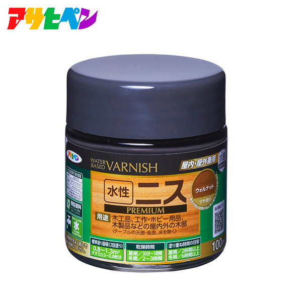 アサヒペン 水性ニス PREMIUM 100ML ウォルナット 4970925410573