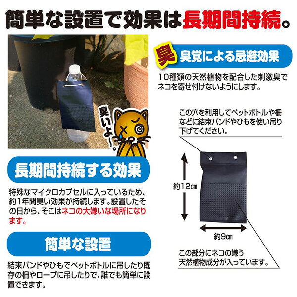 撃退 猫 3個入 4957798194519