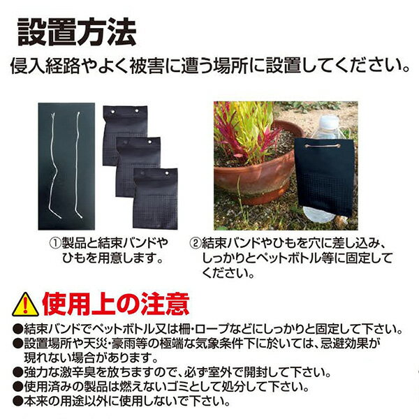 撃退 猫 3個入 4957798194519