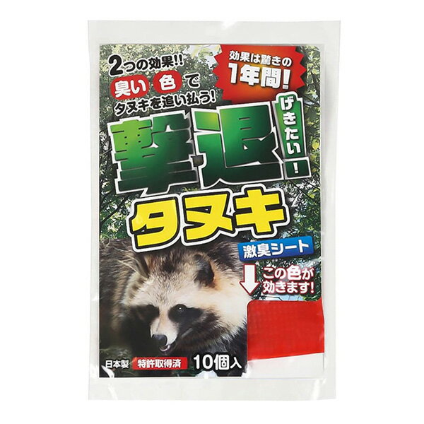 撃退 たぬき 10個入 4957798194724