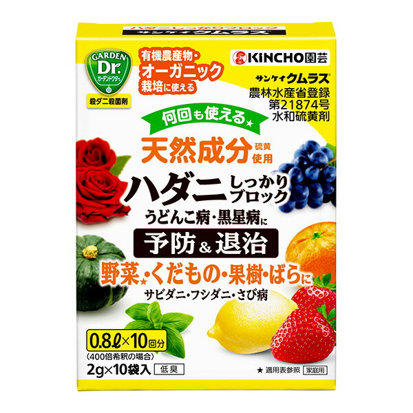 サンケイ クムラス 2g×10袋 4975292605010