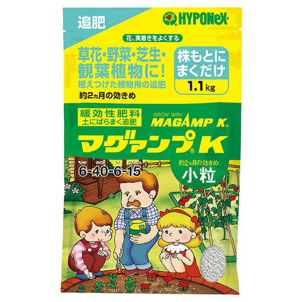Other - ハイポネックスジャパン マグァンプK 小粒 1.1kg 4977517006169