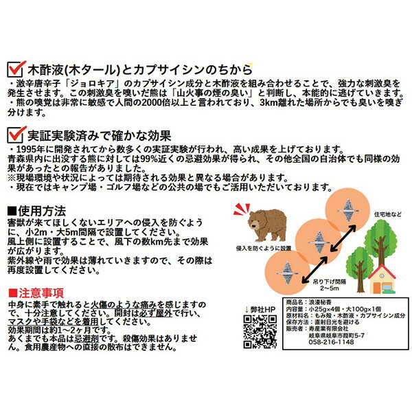 寿産業 浪漫秘香（大） 100g×1 4560461664525
