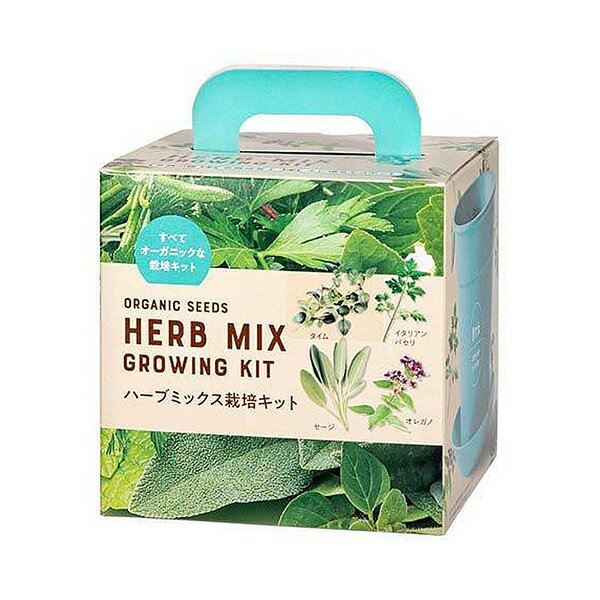 すべてオーガニックな栽培キット ハーブミックス 4560496708621