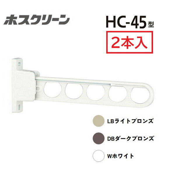 川口技研の一覧はこちら アーム長さ450mmベース寸法44mm×160mm外から洗濯物を見られたくない、美観を損ないたくない・・・そんな願いを叶える腰壁取り付け用タイプの物干し。もちろん、アームは角度調整が可能です。外に見せない隠し干しの水平使用、天気の良い日は角度を上げて、洗濯物にしっかり日差しを当てることもできます。収納時は竿の位置を高く保つことができる"振り上げ収納"を採用しています。竿を掛けたままで角度調整も可能です。アーム収納時の音をやわらげる消音ゴム内臓、静音タイプ。●躯体への取付パーツは含まれておりません。JANCD:4971771041270【銀行振込・コンビニ決済】等前払い決済予定のお客様へ当商品は弊社在庫品ではなく、メーカー在庫品です。在庫確認後に注文確認を行い、お支払いのお願いを送信させて頂きます。休業日、14:00以降のご注文の場合は翌営業日に上記手続きを行います。お時間が掛かる場合がございます。