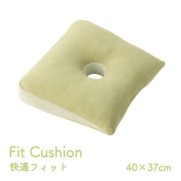 【メーカー直送】 円座 穴あき パステル グリーン 40×39cm 1224470124991 クッション 座布団 シートクッション フロアクッション おしゃれクッション(3.0)