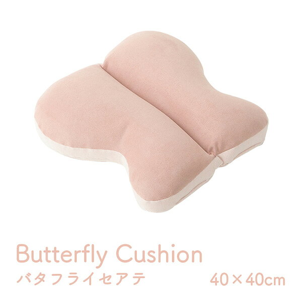 腰当 ちょう バタフライ パステル ピンク 40×40cm 1224470220735【メーカー直送品】 クッション 座布団 シートクッション フロアクッション おしゃれクッション インテリアクッション