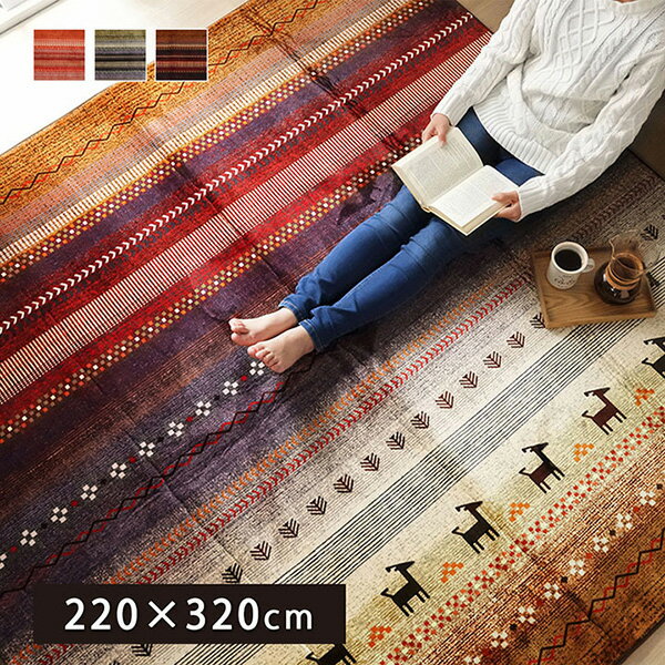 樂天商城 - 【メーカー直送】 ラグ 長方形 大判 洗える ギャベ オレンジ 220×320cm ホットカーペット対応 1271840203701 カーペット ラグ マット 絨毯 おしゃれ シンプル 無地 リビング 寝室 一人暮らし 新生活 模様替え インテリア 春