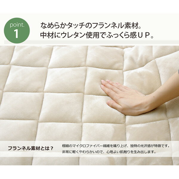 ラグ カーペット こたつ敷き布団 キルトラグ 3畳 無地 フランネル17フランIT 抗菌...
