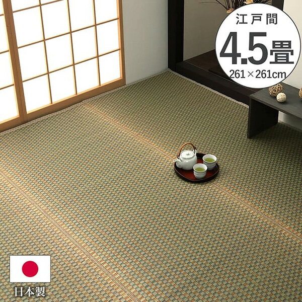 Rakuten - 【メーカー直送】 上敷き ゴザ 敷詰 カーペット い草 自然素材 日本製 国産 消臭 抗菌防臭 麻の葉 レトロ 和 ベージュ 江戸間4.5畳 261×261cm 1080080020502 カーペット ラグ マット 絨毯 おしゃれ シンプル 無地