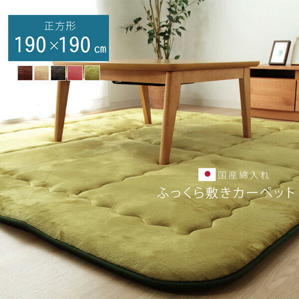 樂天商城 - 【メーカー直送】 国産固綿40mm使用 フランネル生地 ふっくら敷スムースF敷 ローズ 190×190cm 1161580250809 カーペット ラグ マット 絨毯 おしゃれ シンプル 無地 リビング 寝室 一人暮らし 新生活 模様替え インテリア