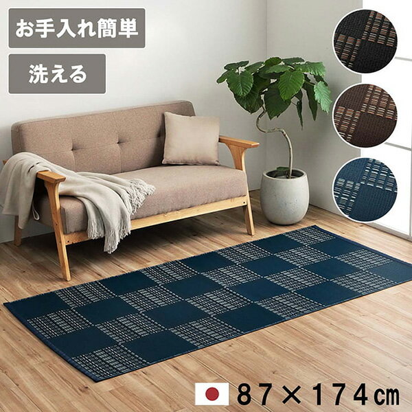 261 cm - 440 cm - 【メーカー直送】 ウィード ブラック 江戸間1畳 87×174cm 1090280030802 PPカーペット 畳カーペット 洗える ラグ 和室カーペット 日本風