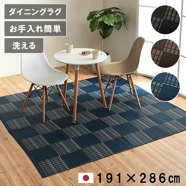 Character Pattern - 【メーカー直送】 PPカーペット ウィード ブラック 本間3畳 1090280031702 191×286cm 日本製 水洗い可能 ラグ い草風 カーペット ポリプロピレン ラグマット ダイニングラグ 丈夫 ラグマット ダイニングラグ