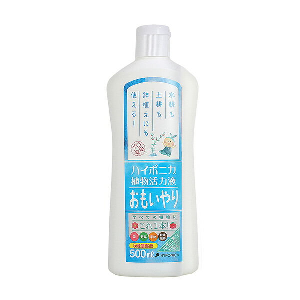 協和 ハイポニカ植物活力液　おもいやり5倍濃縮液500ml 4580127120424