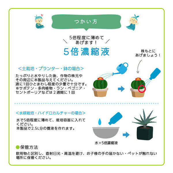 協和 ハイポニカ植物活力液　おもいやり5倍濃縮液500ml 4580127120424