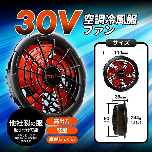 G.B.Z 30Vバッテリー&ファン付きセット...の紹介画像2