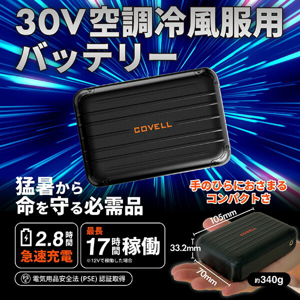 G.B.Z 30Vバッテリー&ファン付きセット...の紹介画像3