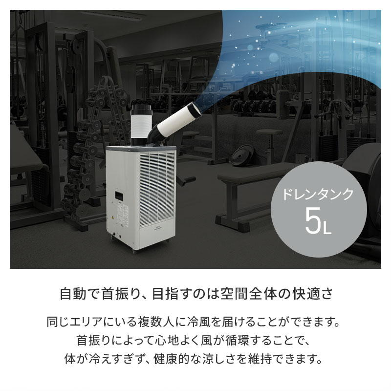 あす楽 広電:スポットクーラー ホワイト 1口 自動首振り KES251NBB【地域制限有】 ...