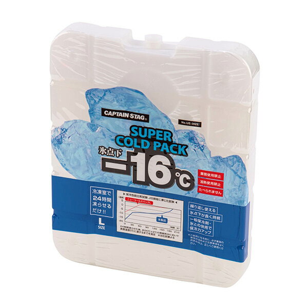 CAPTAIN STAG（キャプテンスタッグ） 氷点下スーパーコールドパック（L） UE-3022(4.0)