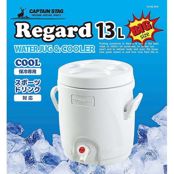 CAPTAIN STAG（キャプテンスタッグ）:リガード ウォータージャグ&クーラー13L（ホ...