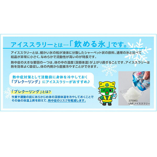Lemonアイススラリー 414028