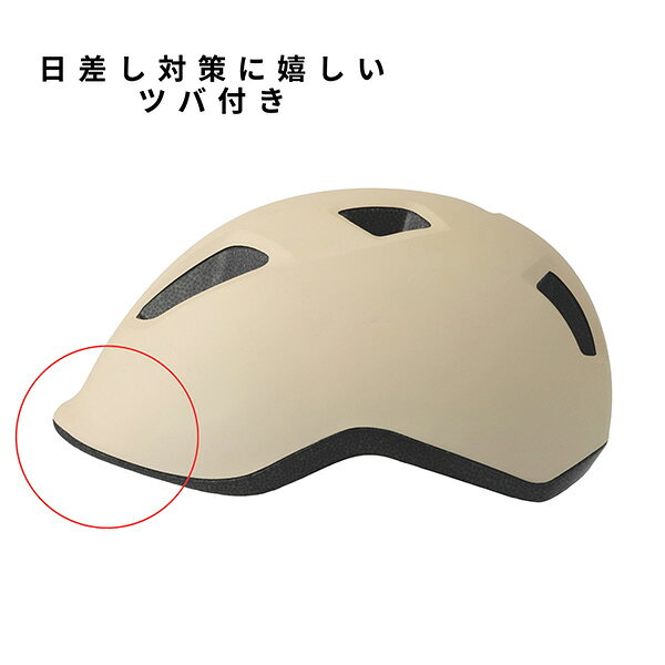 イチネンネットのJQP(ジェーキューピー) 自転車用ヘルメット 50～54cm マットベージュ/マットピンク/マットターコイズ NS-02 SGマーク付き ツバ付 軽量 安全基準 耐衝撃 子供 女性 男性 メンズ レディース おしゃれ｜アングル3
