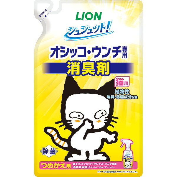 ライオン商事の一覧はこちらシュシュット！オシッコ・ウンチ専用 消臭＆除菌 猫用のつめかえ用トイレまわりにしみこんだニオイの元に、「浸透成分LS」がアタック！プラスチック表面などの細かい凹凸部分もふき残りしません。猫特有の排せつ物臭にマッチした植物生まれの消臭成分を配合。オシッコ特有のツーンとしたニオイの発生を抑えます。植物生まれの消臭&除菌成分配合。ペットがなめても安心。□パッケージサイズ：幅120×高さ195×奥行60(mm)□重量：290g□成分：水、エタノール、pH調整剤、浸透促進剤、さとうきび抽出エキス、グレープフルーツ種子抽出エキス、香料□原産国または製造地：日本□用途・トイレから飛び散ったオシッコやウンチの消臭＆除菌に。・トイレまわりやフローリング、畳、ソファなどのそうじの仕上げに。・オシッコ・ウンチのニオイが気になるトイレ容器やマットに。JANCD:4903351003446【銀行振込・コンビニ決済】等前払い決済予定のお客様へ当商品は弊社在庫品ではなく、メーカー在庫品です。在庫確認後に注文確認を行い、お支払いのお願いを送信させて頂きます。休業日、14:00以降のご注文の場合は翌営業日に上記手続きを行います。お時間が掛かる場合がございます。