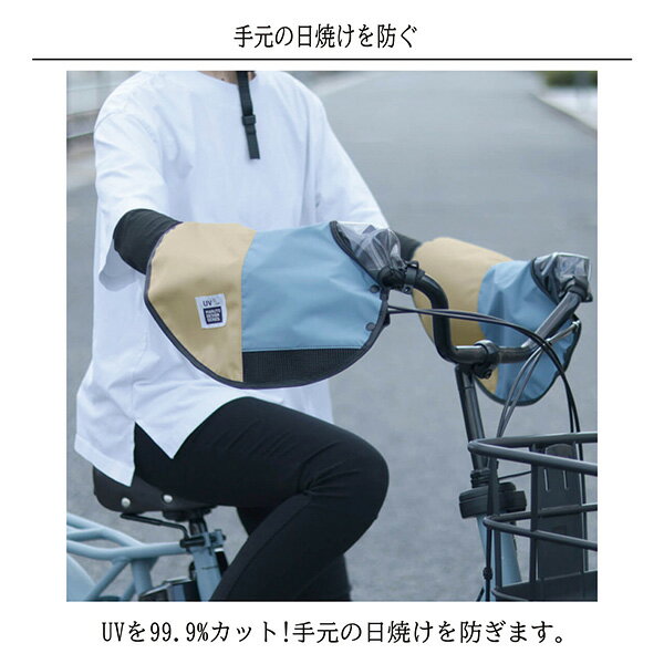 MARUTO(マルト) 大久保製作所 自転車用 サマーツートンハンドルカバー サビグレー/...