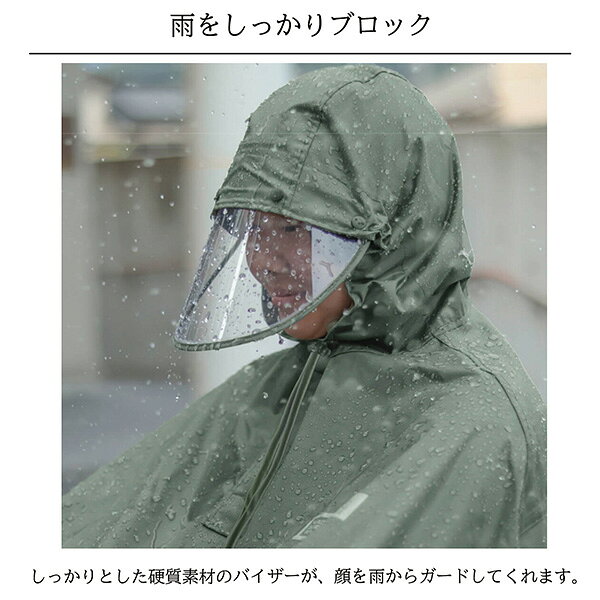 イチネンネットのMARUTO（マルト） カッパ レインコート 自転車屋さんのポンチョ バイザー付き ソフトカーキ D-3POA-VI レインバイザー付き 収納袋付き 前カゴ対応 雨具 通学 リュック対応 レディース メンズ｜アングル2