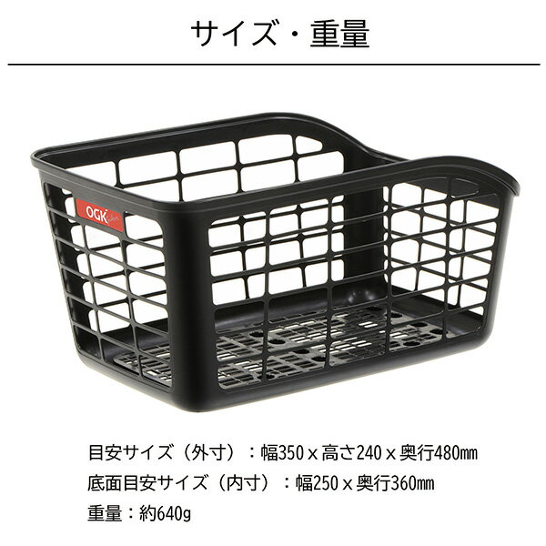 OGK技研(オージーケーギケン) 自転車用 後カゴ 軽量リヤバスケット ブラック こげ...
